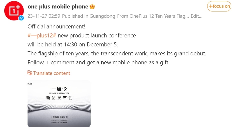 OnePlus 12 Announcement Date